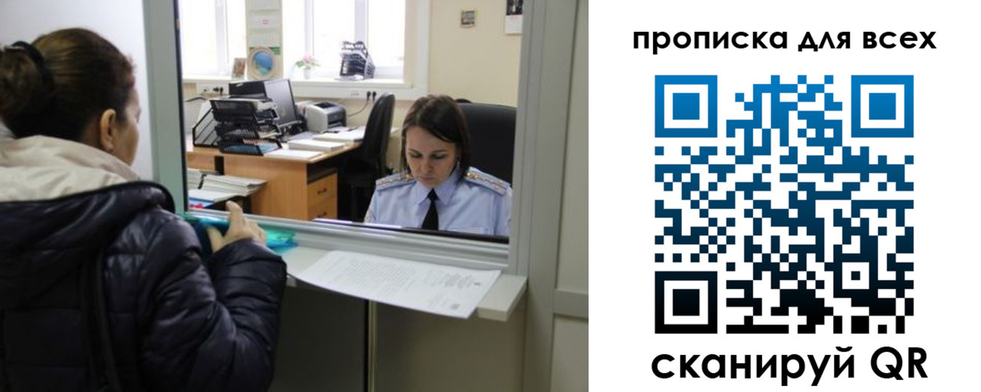 прописка гарантия в Сураже